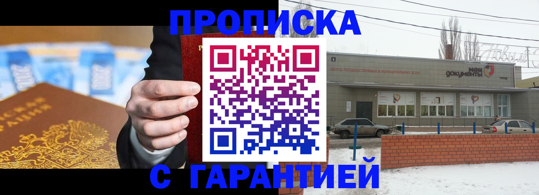 временная регистрация для всех в Коммунаре