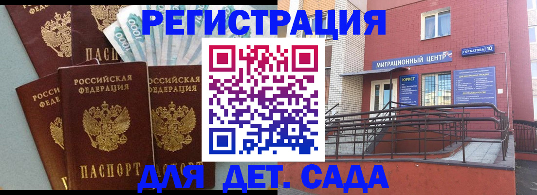 временная регистрация гарантия в Коммунаре